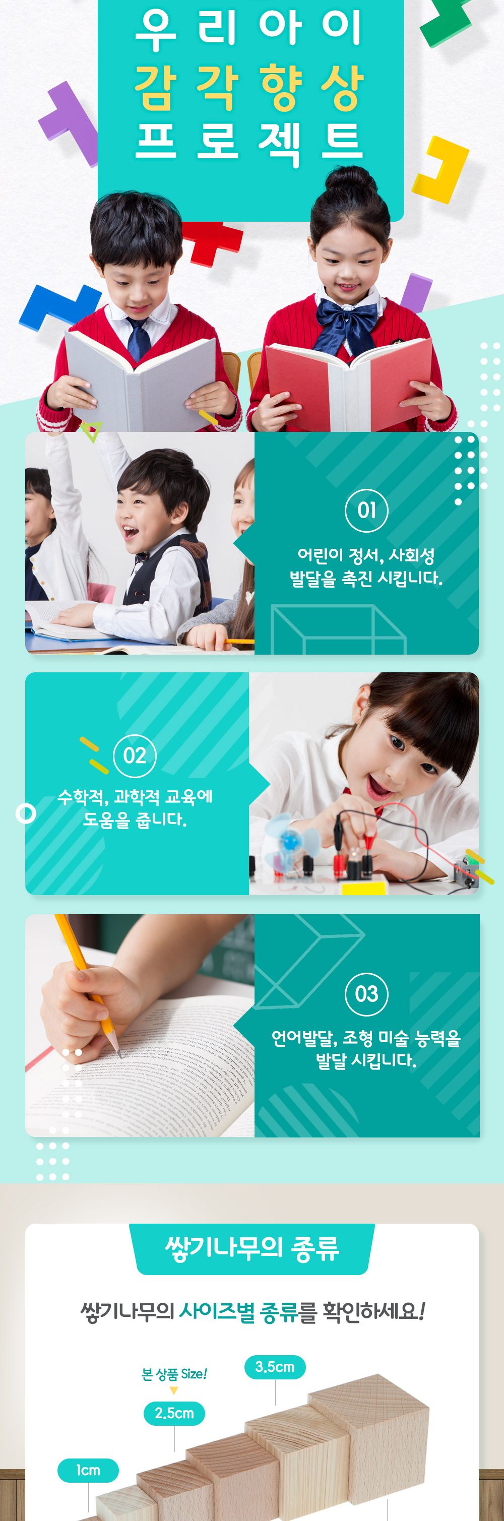 샘통 쌓기나무 2.5cm 50p(칼라)/쌓기나무/정육면체/큐브/블럭쌓기/원목블럭/학습교구/쌓기놀이/블록쌓기/수