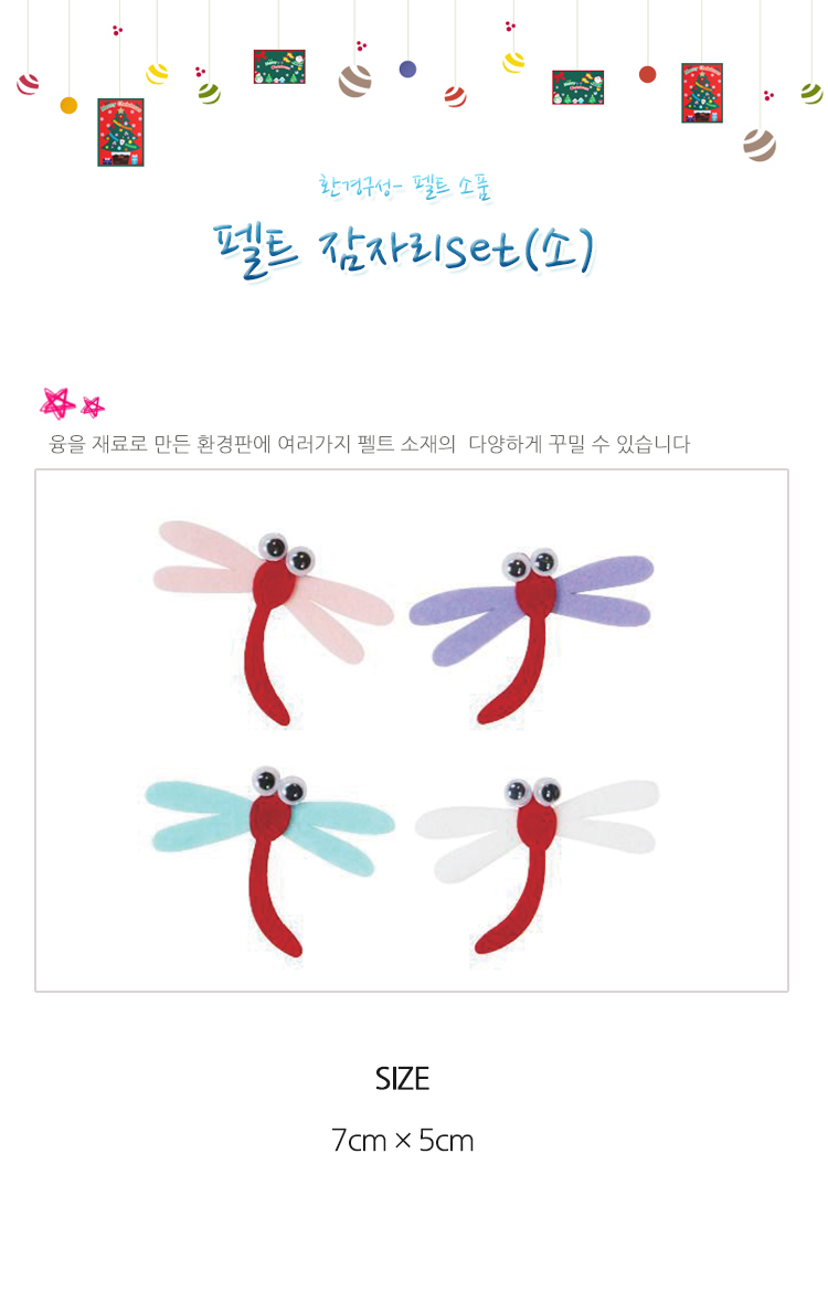 펠트꾸미기/가을게시판/가을환경판꾸미기/꾸미기재료/꾸미기재료/어린집환경판/교실꾸미기재료/환경판꾸미