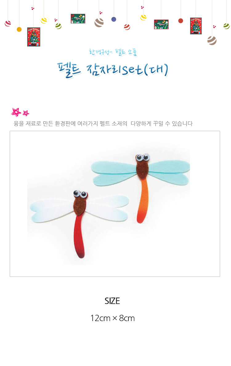 꾸미기재료/가을환경판꾸미기/환경꾸미기/게시판꾸미기/꾸미기재료/교실꾸미기재료/어린집환경판/가을게시