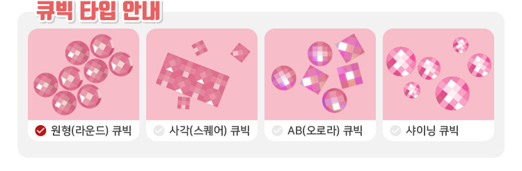 보석스티커/비즈스티커/만화보석십자수/캐릭터보석십자수/비즈공예/스티커만들기/애니메이션보석십자수/스