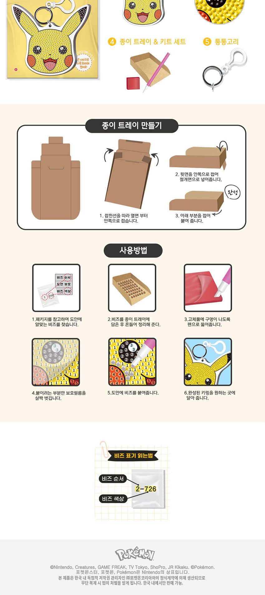 캐릭터보석십자수/키체인보석십자수/만화보석십자수/비즈공예재료/애니메이션보석십자수/비즈공예/비즈키링