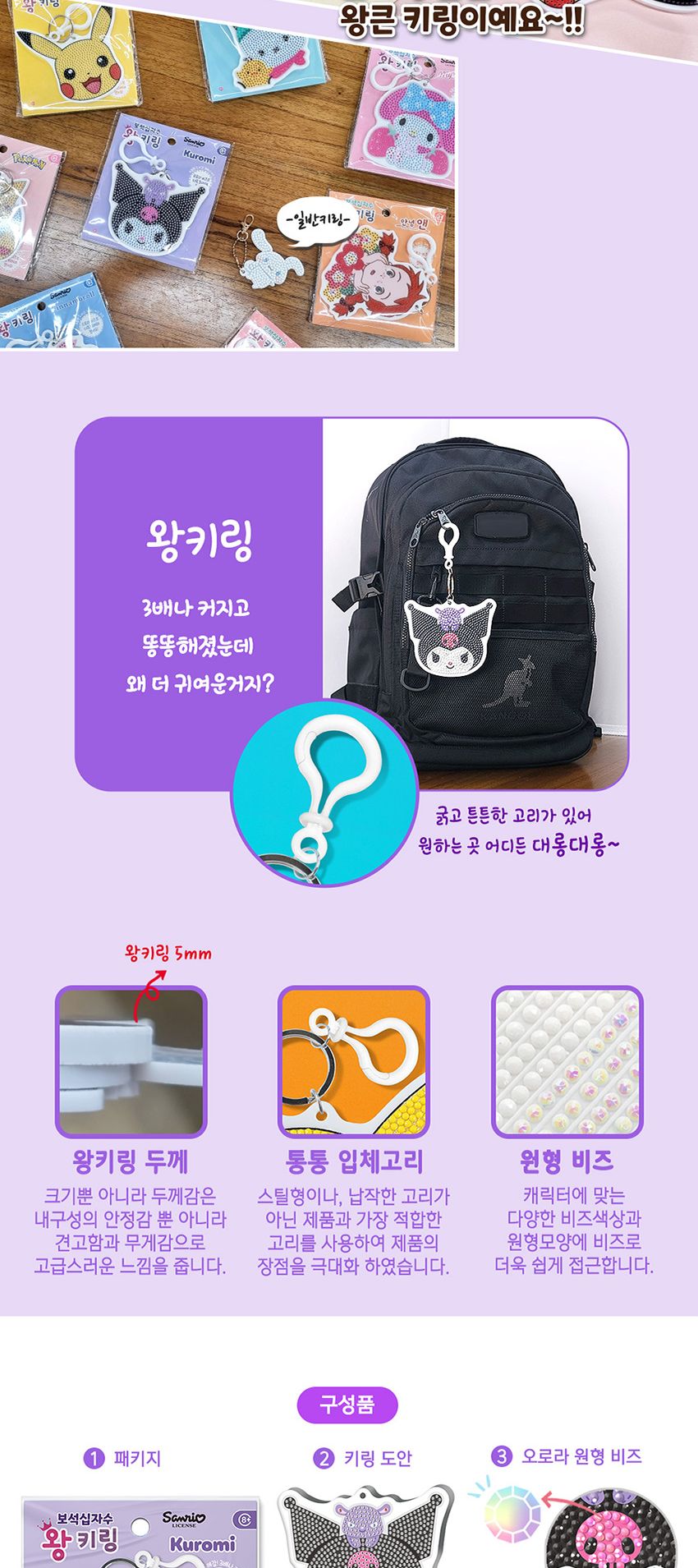 키링만들기/키링재료/비즈키링만들기/키체인보석십자수/애니메이션보석십자수/만화보석십자수/비즈공예재료