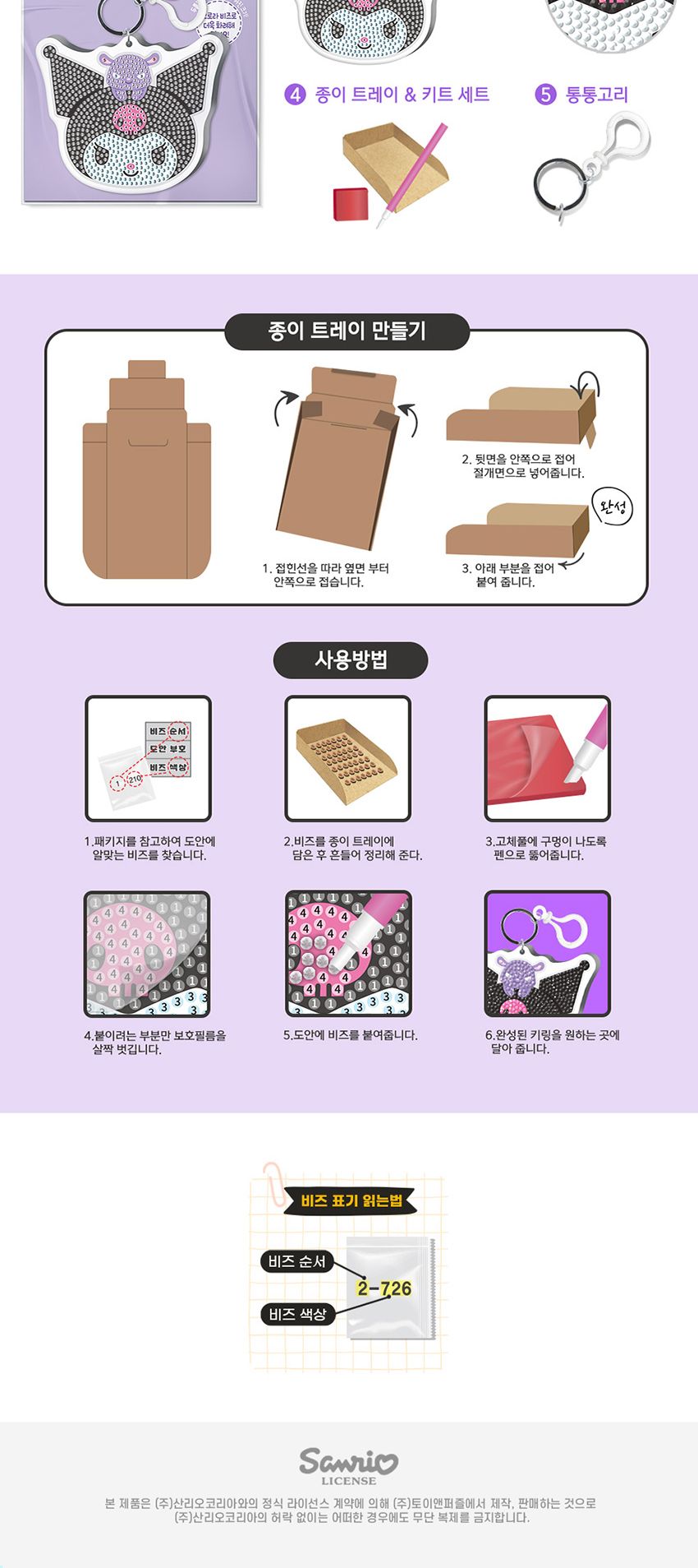 키링만들기/키링재료/비즈키링만들기/키체인보석십자수/애니메이션보석십자수/만화보석십자수/비즈공예재료