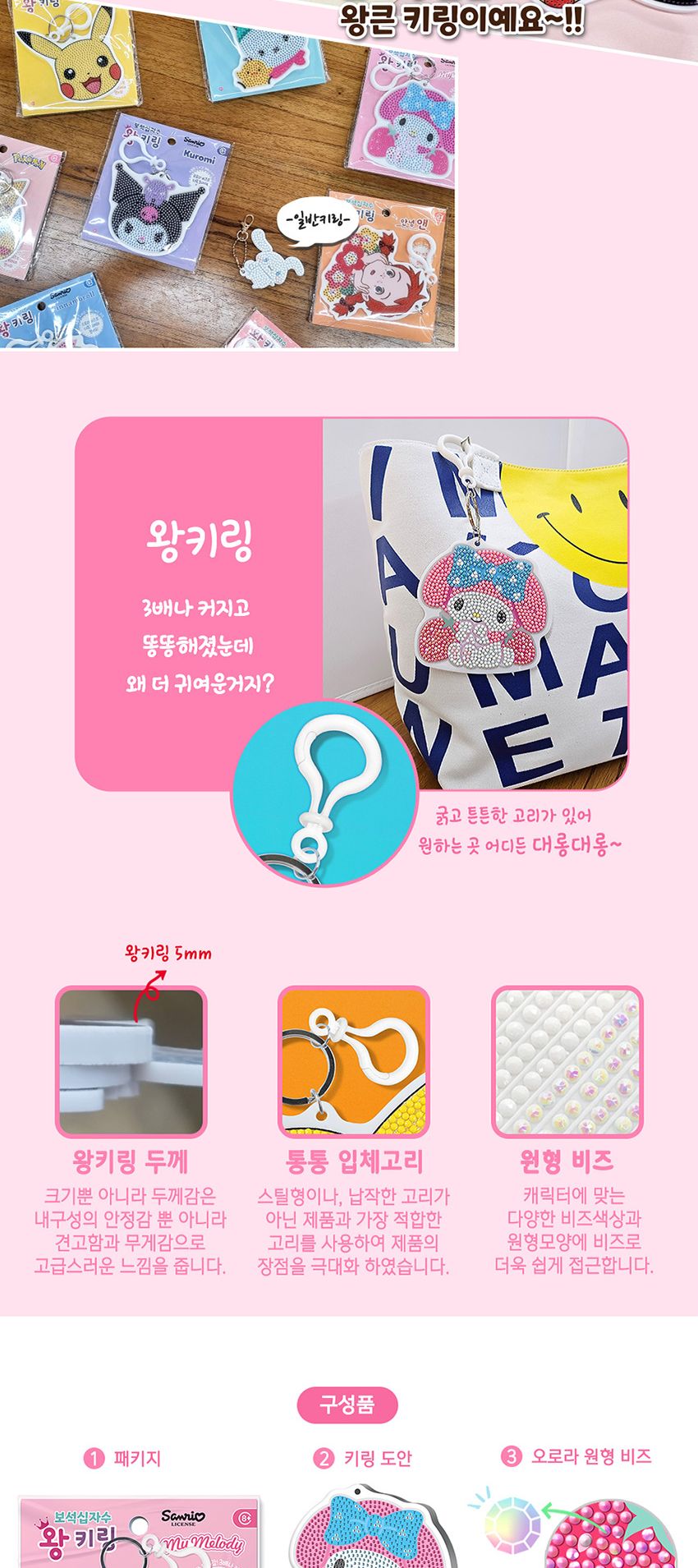 키링재료/캐릭터보석십자수/비즈공예/키링보석십자수/비즈재료/만화보석십자수/애니메이션보석십자수/비즈