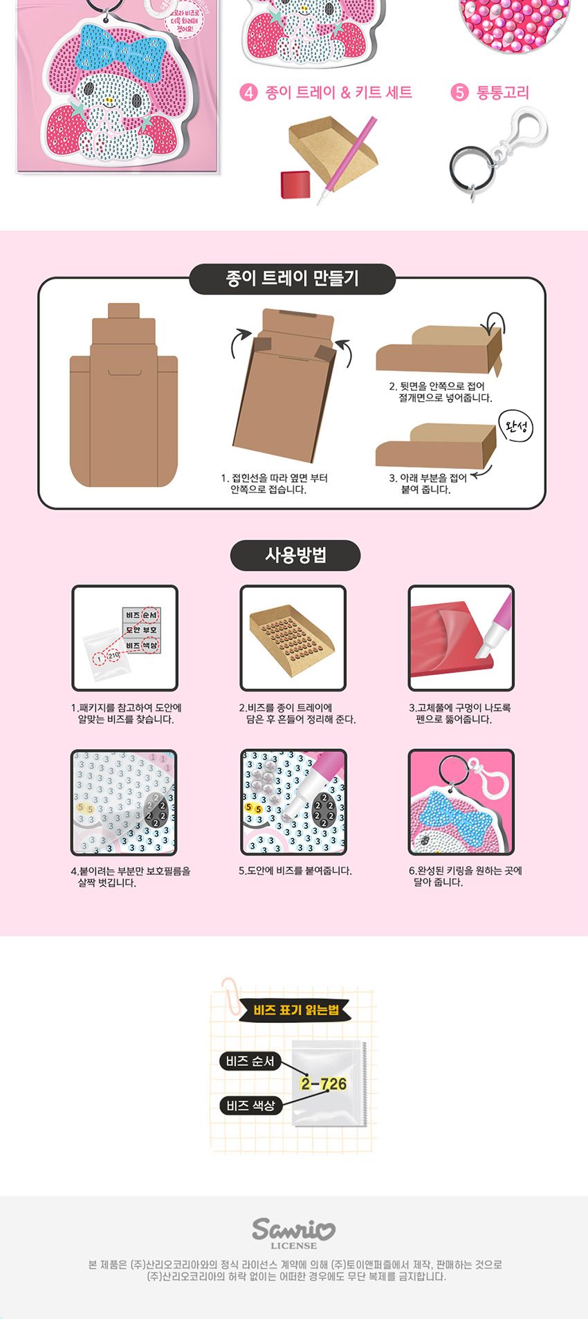 키링재료/캐릭터보석십자수/비즈공예/키링보석십자수/비즈재료/만화보석십자수/애니메이션보석십자수/비즈