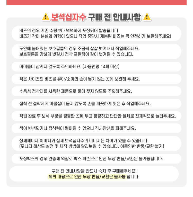 키링재료/키체인보석십자수/키링만들기/비즈공예재료/캐릭터보석십자수/만화보석십자수/비즈키링만들기/비