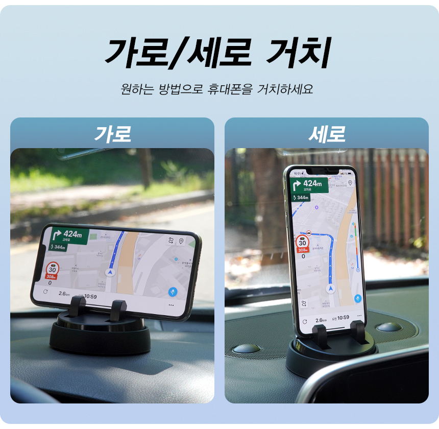 스마트폰거치대/차량폰거치대/대시보드폰거치대/차량거치대/대시보드거치대/핸드폰거치대/자동차폰거치대/