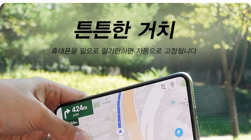 스마트폰거치대/차량폰거치대/대시보드폰거치대/차량거치대/대시보드거치대/핸드폰거치대/자동차폰거치대/