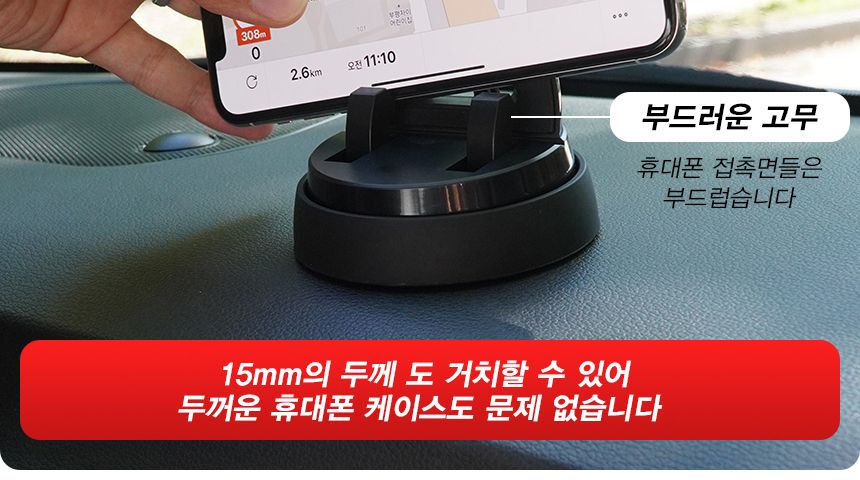 스마트폰거치대/차량폰거치대/대시보드폰거치대/차량거치대/대시보드거치대/핸드폰거치대/자동차폰거치대/