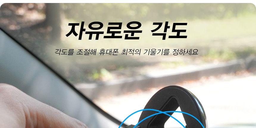 스마트폰거치대/차량폰거치대/대시보드폰거치대/차량거치대/대시보드거치대/핸드폰거치대/자동차폰거치대/