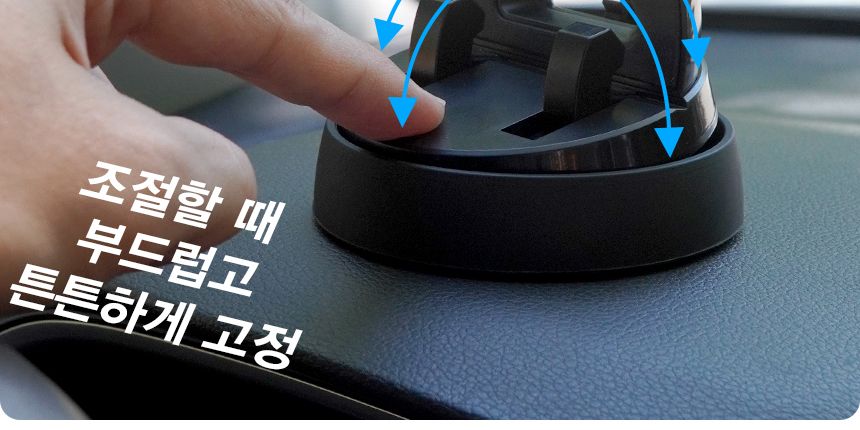 스마트폰거치대/차량폰거치대/대시보드폰거치대/차량거치대/대시보드거치대/핸드폰거치대/자동차폰거치대/