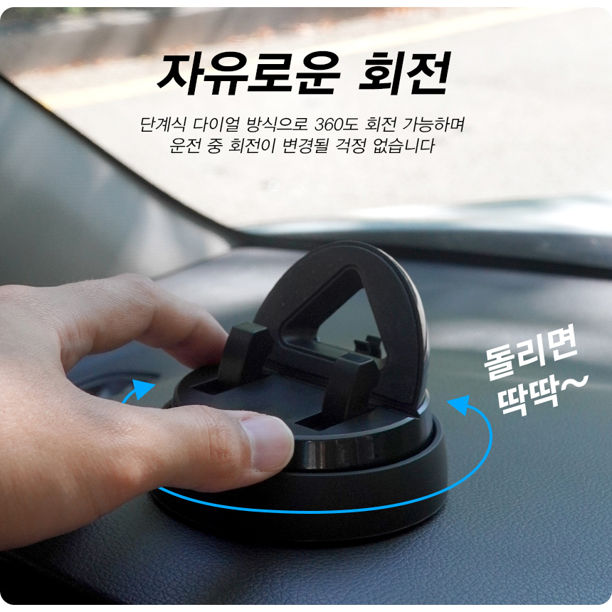스마트폰거치대/차량폰거치대/대시보드폰거치대/차량거치대/대시보드거치대/핸드폰거치대/자동차폰거치대/