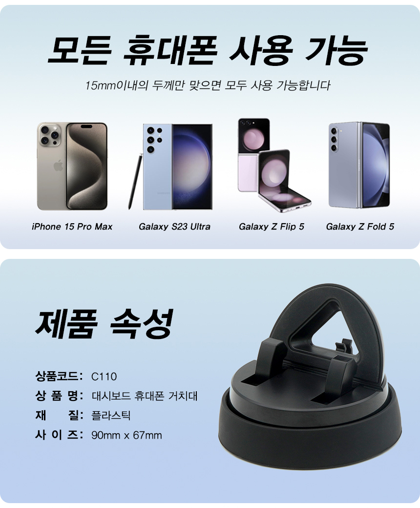 스마트폰거치대/차량폰거치대/대시보드폰거치대/차량거치대/대시보드거치대/핸드폰거치대/자동차폰거치대/