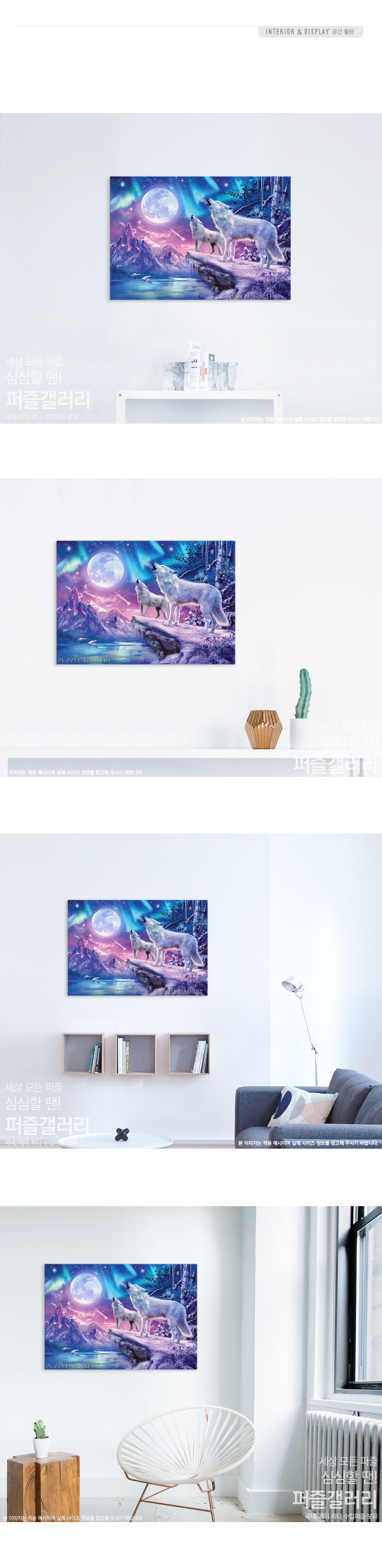 500조각 직소퍼즐 - 문라이트 울프 (HP505)/그림퍼즐/퍼즐놀이/퍼즐게임/퍼즐맞추기/퍼즐만들기/퍼즐세트/