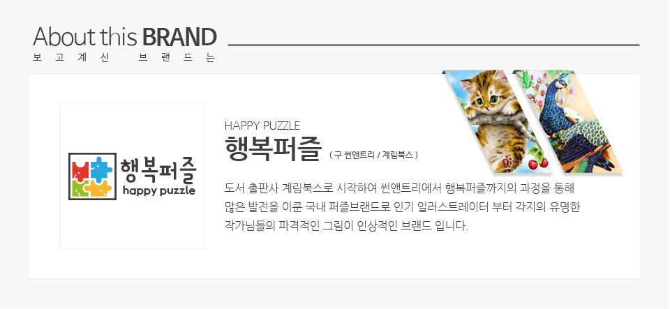 500조각 직소퍼즐 노을이 지는 바닷가 등대 HP510/퍼즐용품/직소퍼즐놀이/직소퍼즐만들기/직소퍼즐게임/그