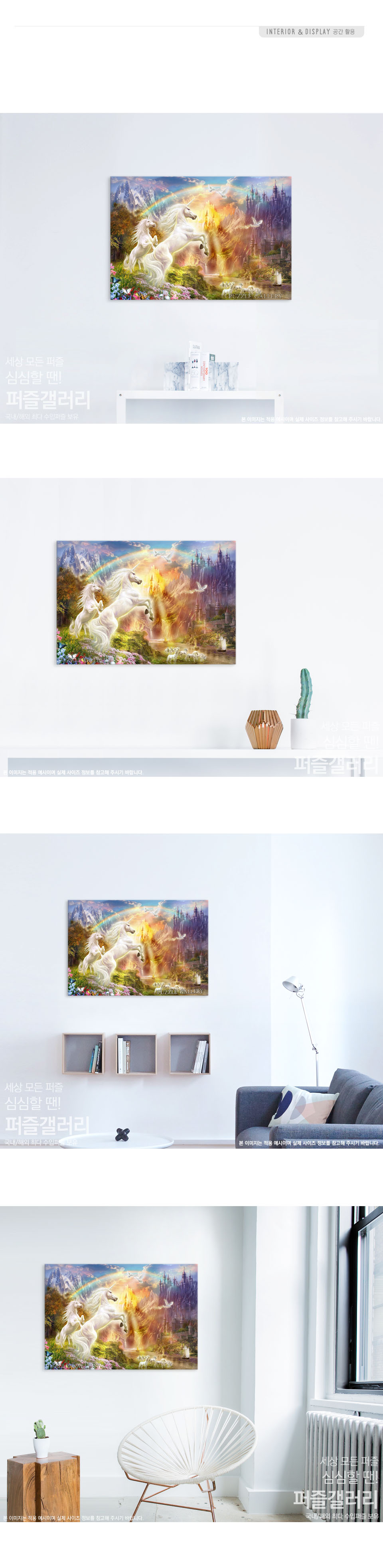 500조각 직소퍼즐 유니콘 HP511/퍼즐용품/직소퍼즐놀이/직소퍼즐만들기/직소퍼즐게임/그림퍼즐/퍼즐놀이/퍼