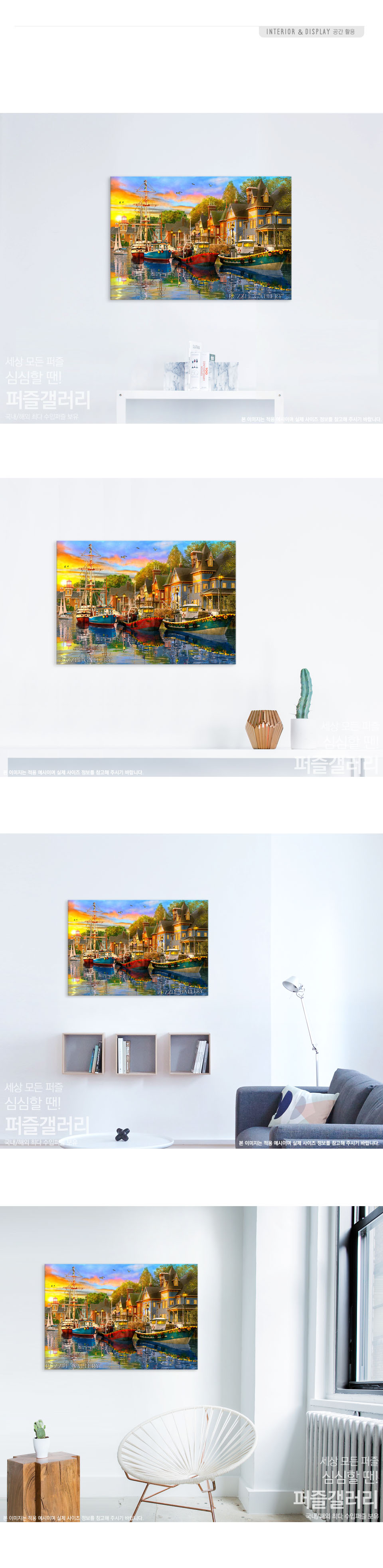 500조각 직소퍼즐 부둣가 마을 HP512/그림퍼즐/퍼즐놀이/퍼즐게임/퍼즐맞추기/퍼즐만들기/퍼즐세트/퍼즐용