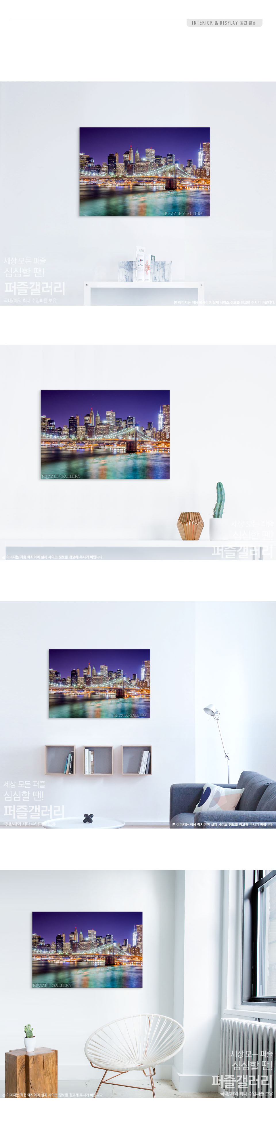 500조각 직소퍼즐 뉴욕의 도시야경 HP513/그림퍼즐/퍼즐놀이/퍼즐게임/퍼즐맞추기/퍼즐만들기/퍼즐세트/퍼