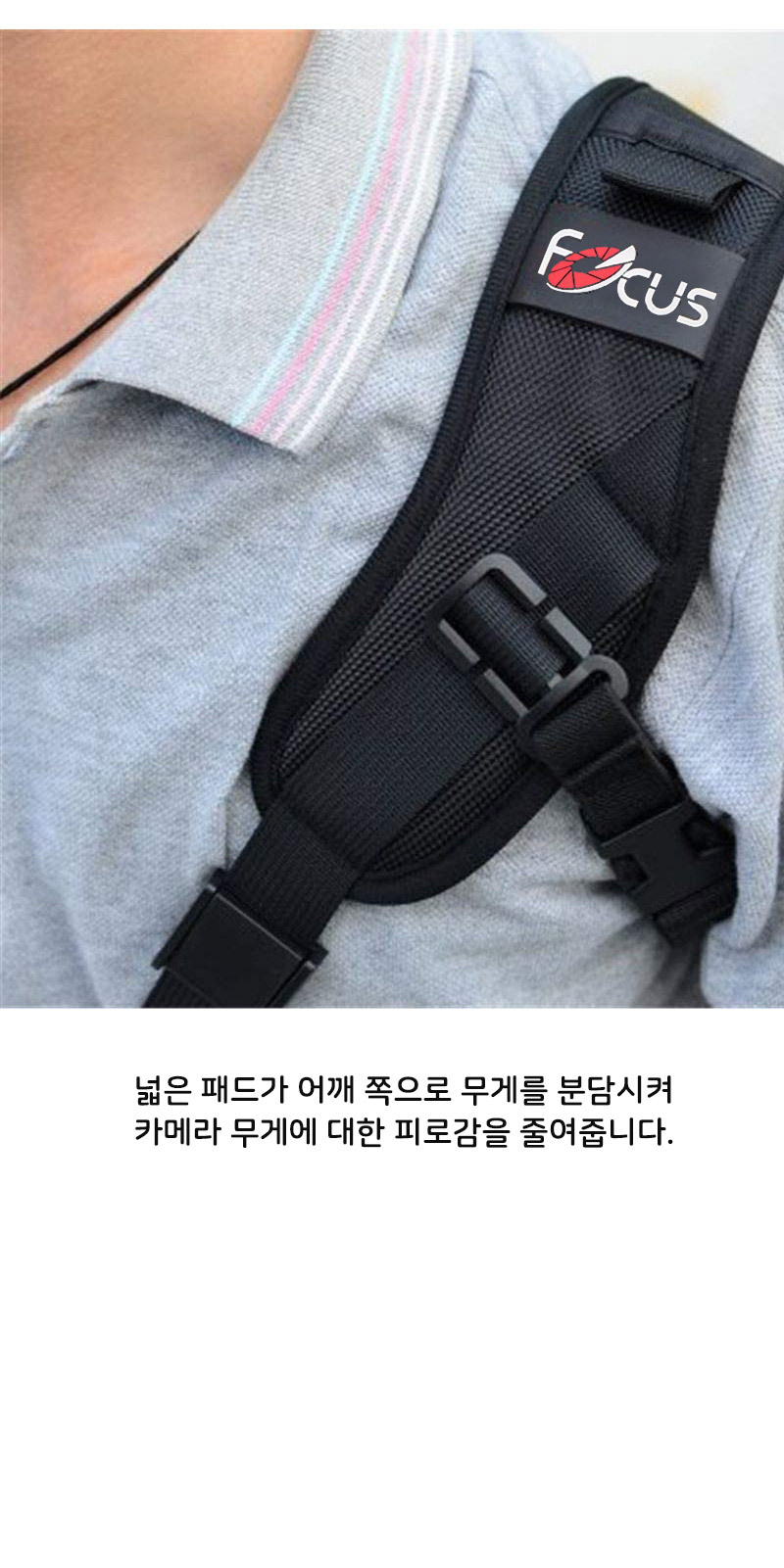 DSLR 카메라 야외 촬영 숄더 퀵 스트랩 넥 캐논 니콘/디카어깨벨트/카메라어깨벨트/DSLR벨트/DSLR고정벨트/