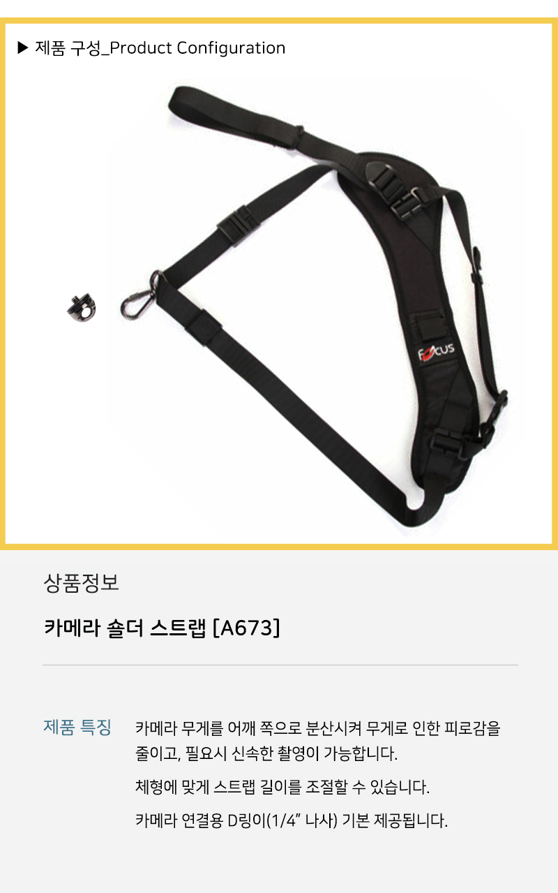 DSLR 카메라 야외 촬영 숄더 퀵 스트랩 넥 캐논 니콘/디카어깨벨트/카메라어깨벨트/DSLR벨트/DSLR고정벨트/