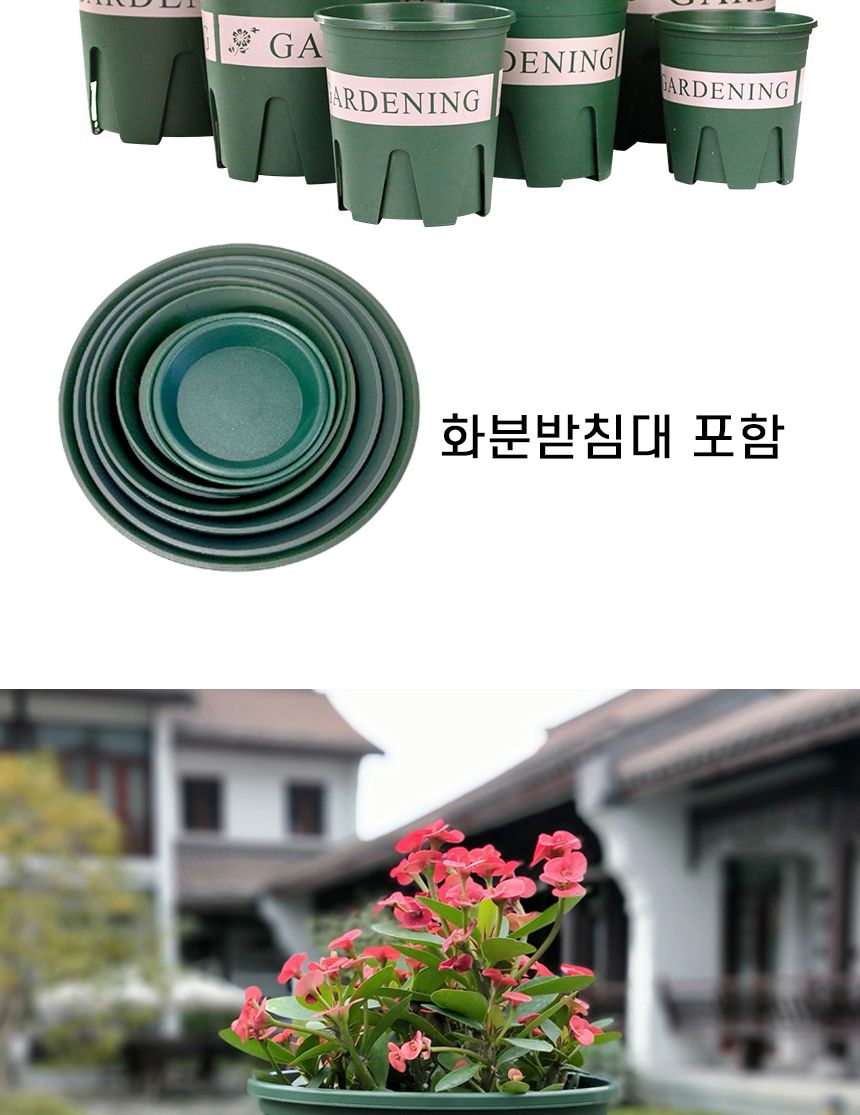 원형 플라스틱 화분 가드닝 분갈이 받침포함 원예용/화분/원형화분/플분/플라스틱화분/분갈이화분/텃밭화분