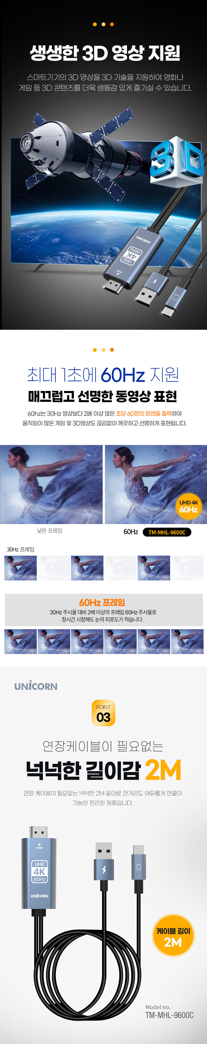 유니콘 USB C타입 to HDMI 미러링케이블 TM-MHL-9600C/미러링/미러케이블/화면미러링/화면전송/스마트미러