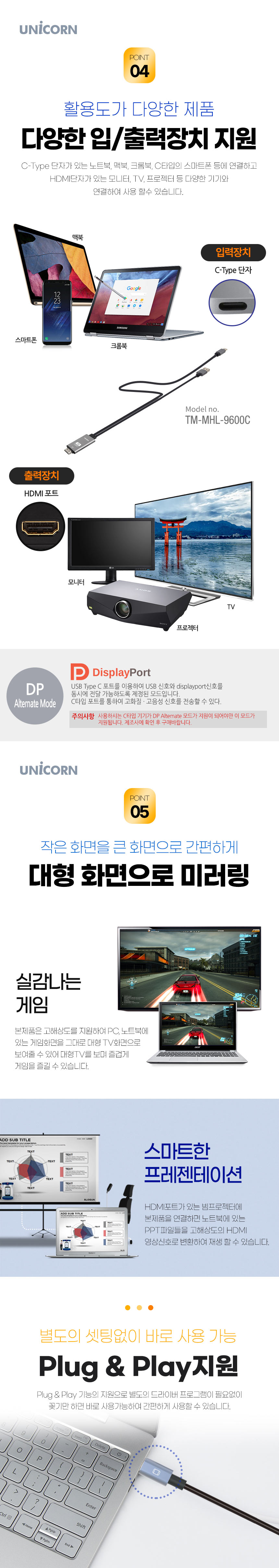 유니콘 USB C타입 to HDMI 미러링케이블 TM-MHL-9600C/미러링/미러케이블/화면미러링/화면전송/스마트미러