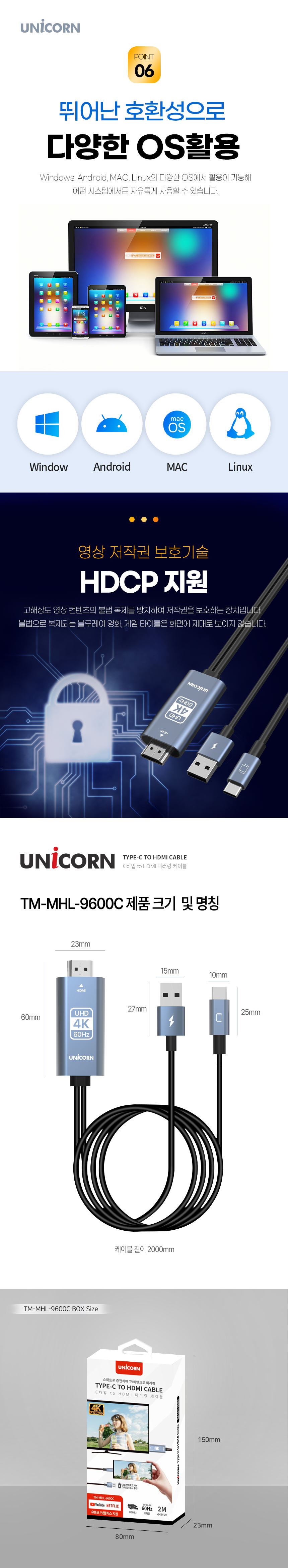 유니콘 USB C타입 to HDMI 미러링케이블 TM-MHL-9600C/미러링/미러케이블/화면미러링/화면전송/스마트미러