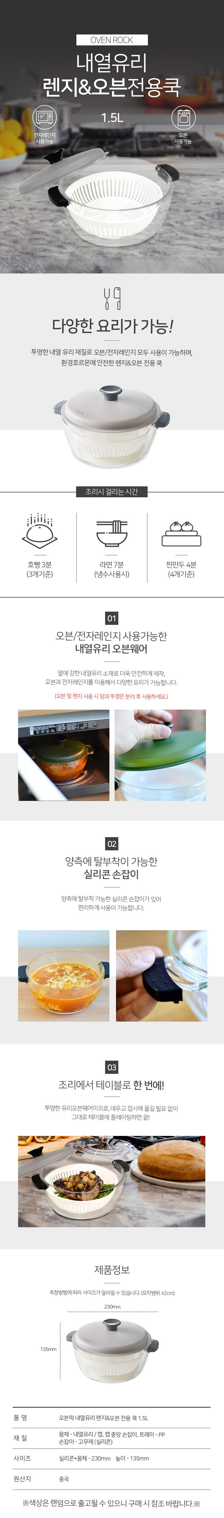 오븐냄비/렌지조리기/내열유리냄비/렌지오븐조리용기/렌지용기/렌지오븐용기/내열유리조리용기/조리용기/렌