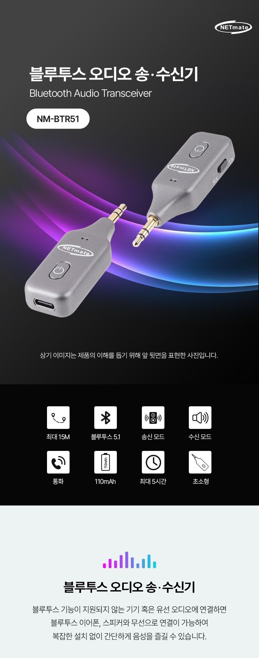 블루투스 송수신기 C타입충전 AUX3.5잭 차량용 스피커/이어폰/블루트스/불루투스/스테레오/오디오/핸즈프리