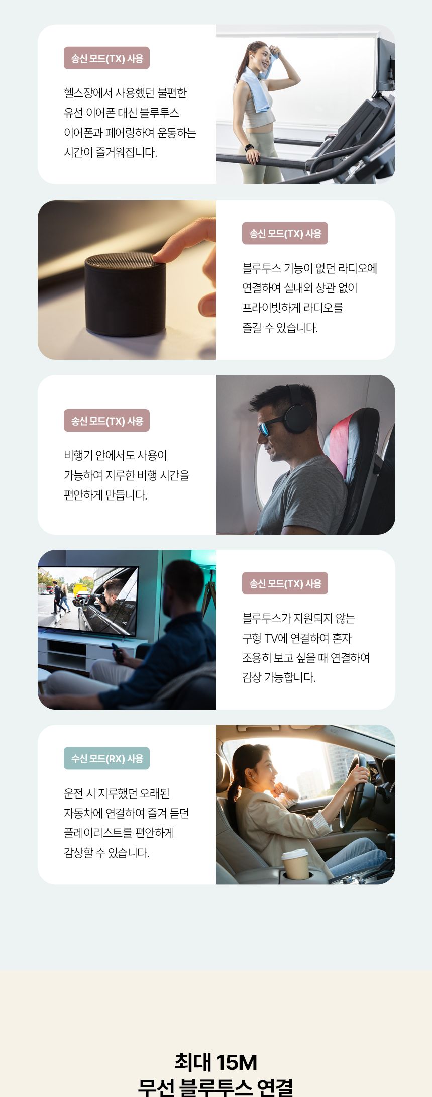 블루투스 송수신기 C타입충전 AUX3.5잭 차량용 스피커/이어폰/블루트스/불루투스/스테레오/오디오/핸즈프리