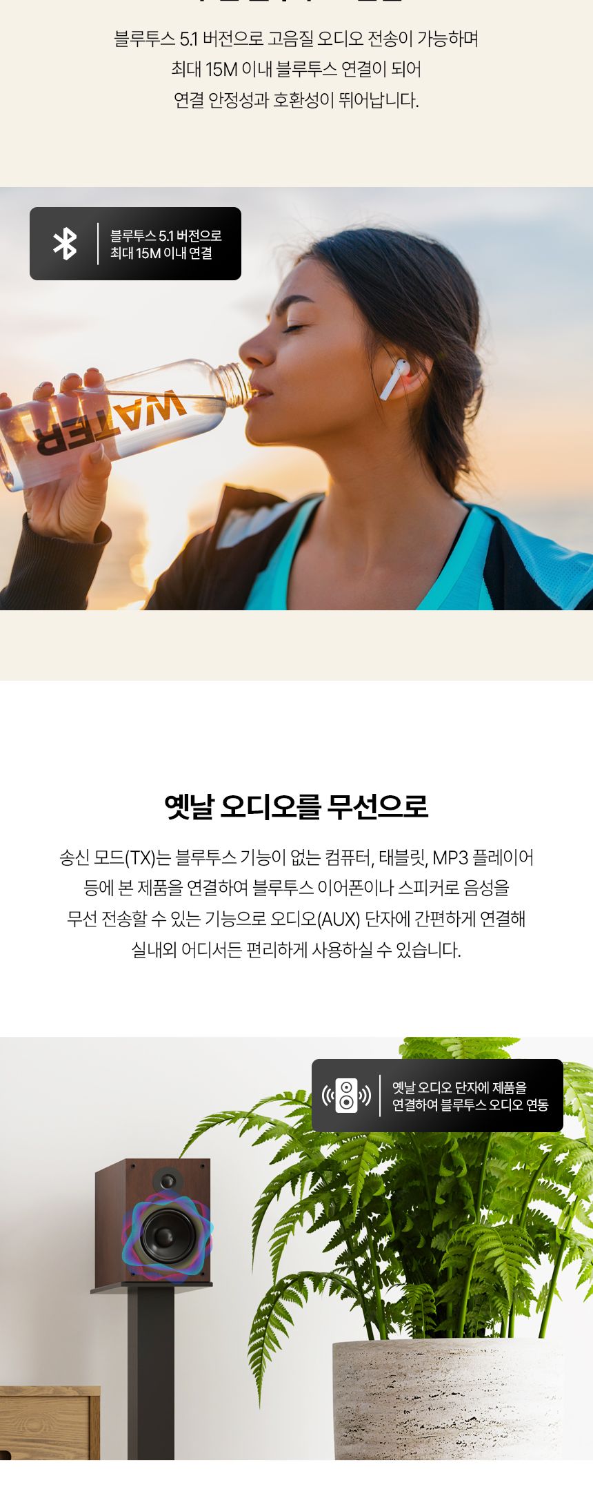 블루투스 송수신기 C타입충전 AUX3.5잭 차량용 스피커/이어폰/블루트스/불루투스/스테레오/오디오/핸즈프리