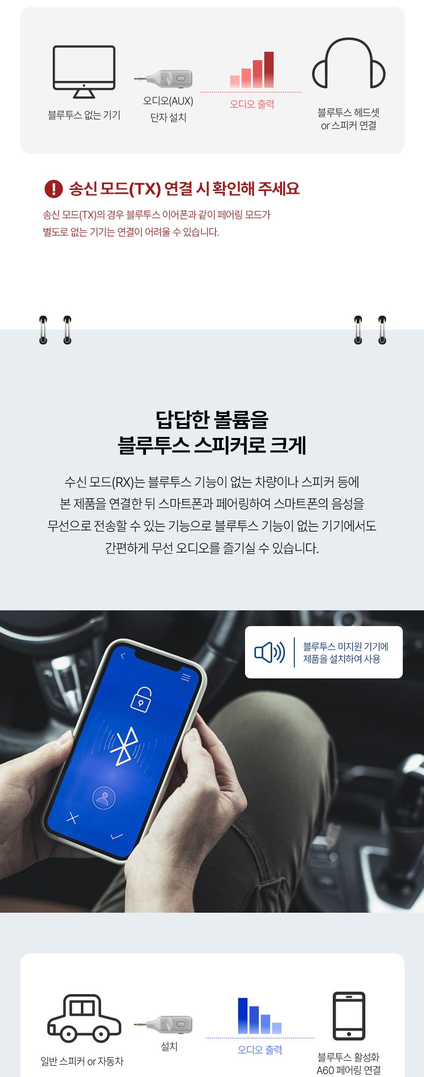 블루투스 송수신기 C타입충전 AUX3.5잭 차량용 스피커/이어폰/블루트스/불루투스/스테레오/오디오/핸즈프리