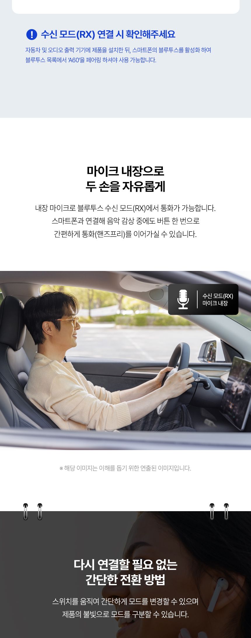 블루투스 송수신기 C타입충전 AUX3.5잭 차량용 스피커/이어폰/블루트스/불루투스/스테레오/오디오/핸즈프리