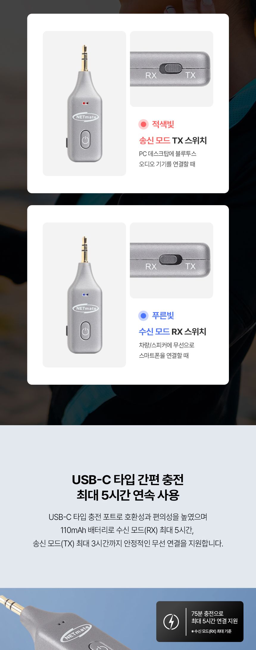 블루투스 송수신기 C타입충전 AUX3.5잭 차량용 스피커/이어폰/블루트스/불루투스/스테레오/오디오/핸즈프리