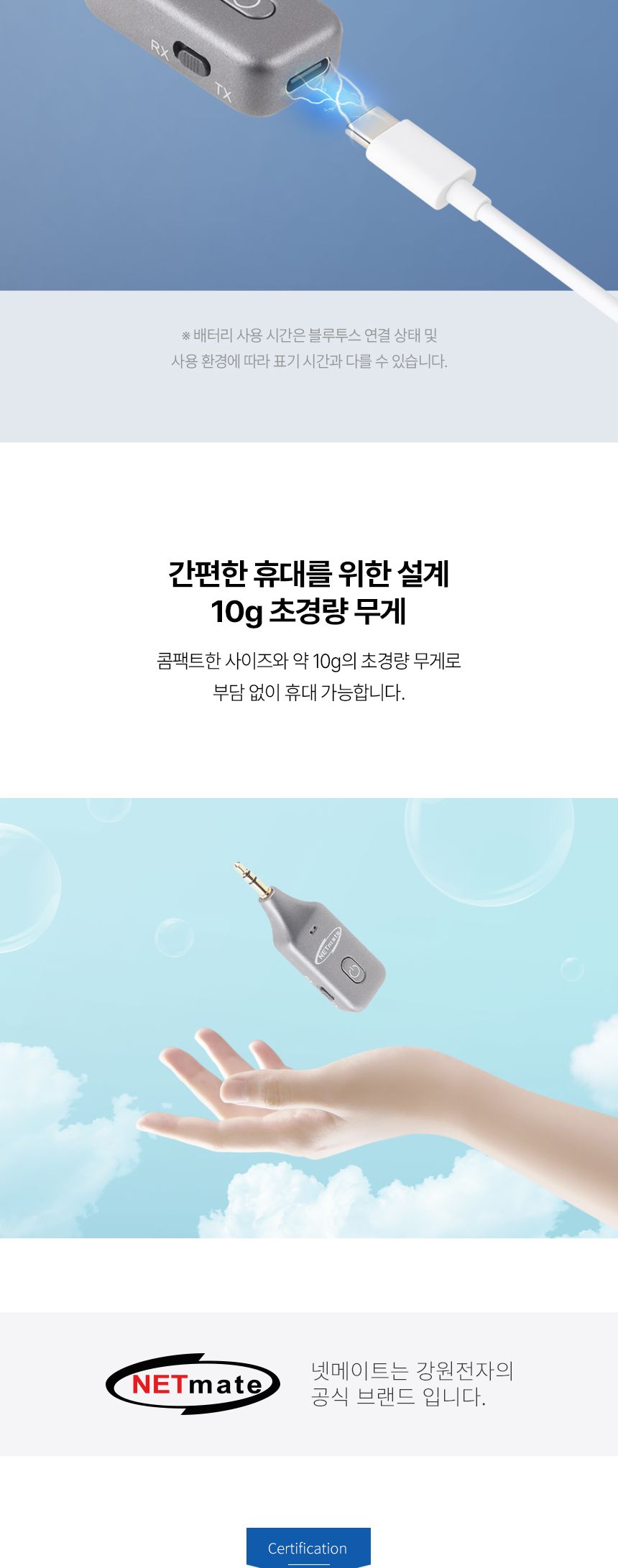 블루투스 송수신기 C타입충전 AUX3.5잭 차량용 스피커/이어폰/블루트스/불루투스/스테레오/오디오/핸즈프리