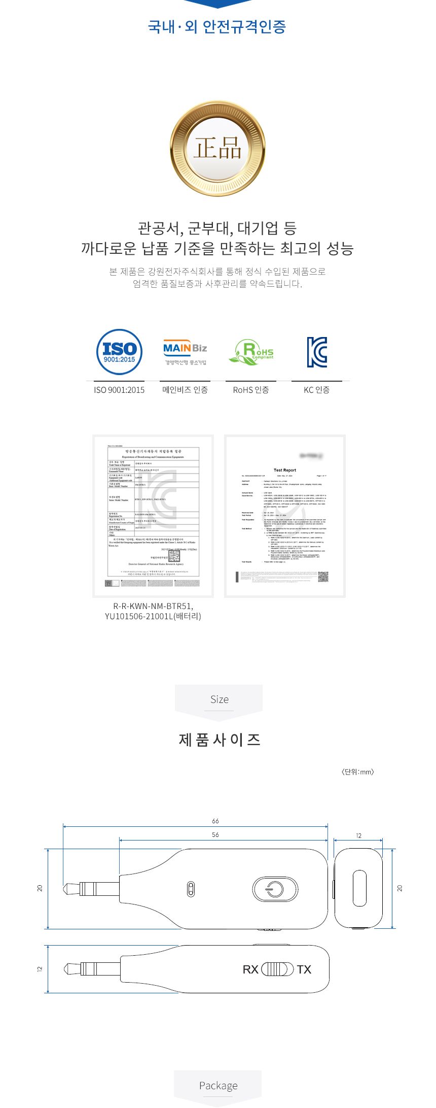 블루투스 송수신기 C타입충전 AUX3.5잭 차량용 스피커/이어폰/블루트스/불루투스/스테레오/오디오/핸즈프리