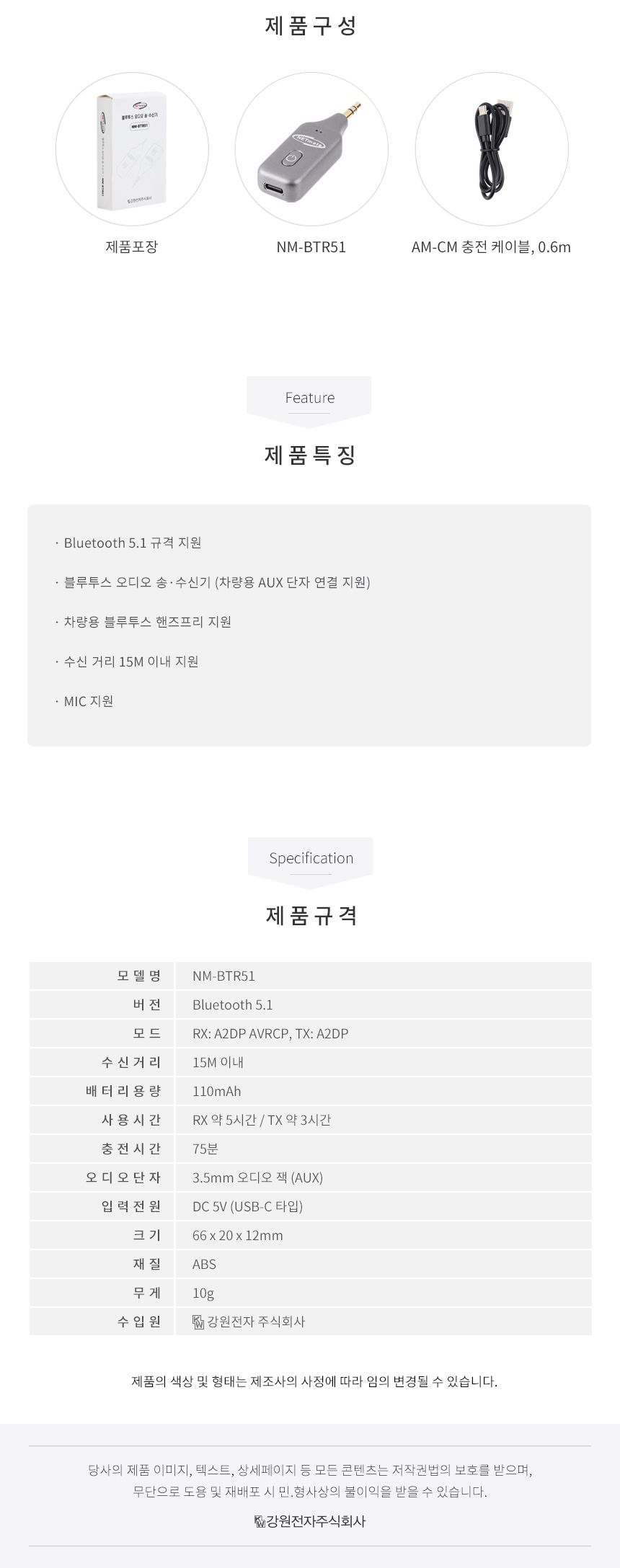 블루투스 송수신기 C타입충전 AUX3.5잭 차량용 스피커/이어폰/블루트스/불루투스/스테레오/오디오/핸즈프리