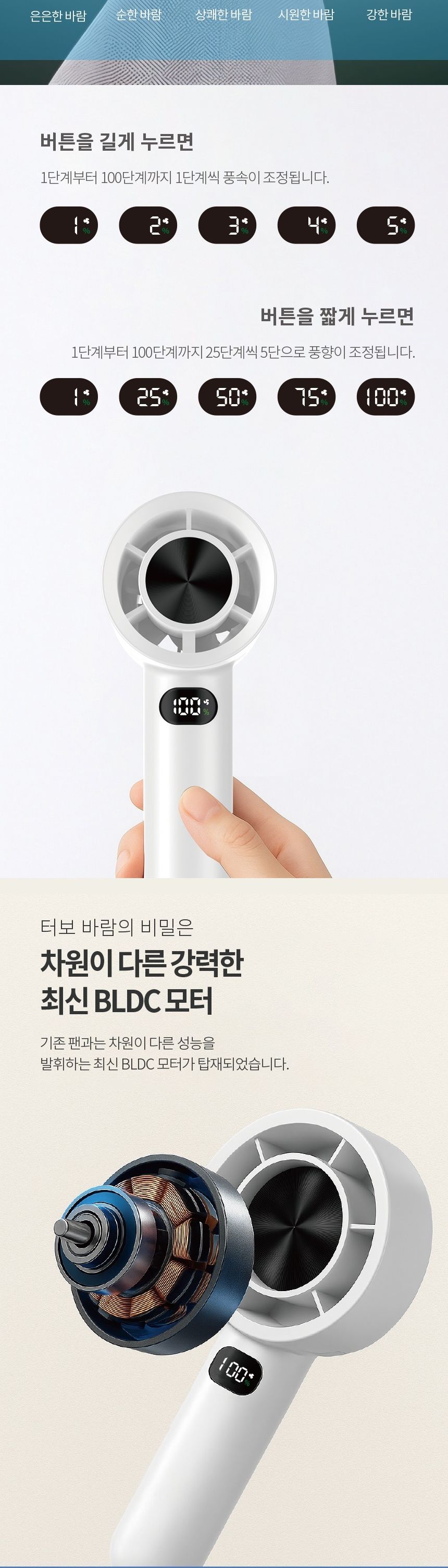 초경량 100단 터보 휴대용 손선풍기 led창 미니선풍기/선풍기/손풍기/손선풍기/학색선풍기/미니선풍기/캠핑