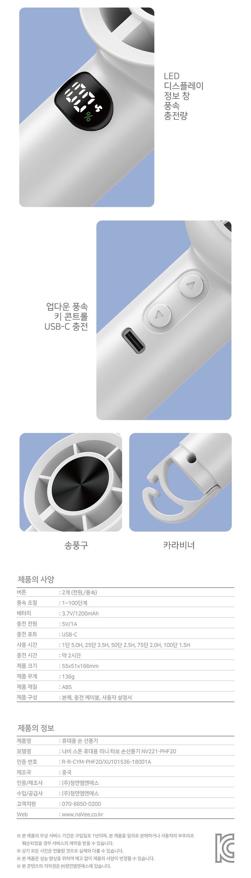 초경량 100단 터보 휴대용 손선풍기 led창 미니선풍기/선풍기/손풍기/손선풍기/학색선풍기/미니선풍기/캠핑