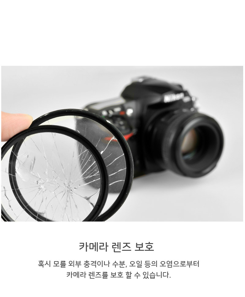 UV 렌즈 필터 82mm 캐논 니콘 소니 카메라 DSLR 호환/82MM필터/82미리필터/82렌즈필터/자외선차단렌즈/카메