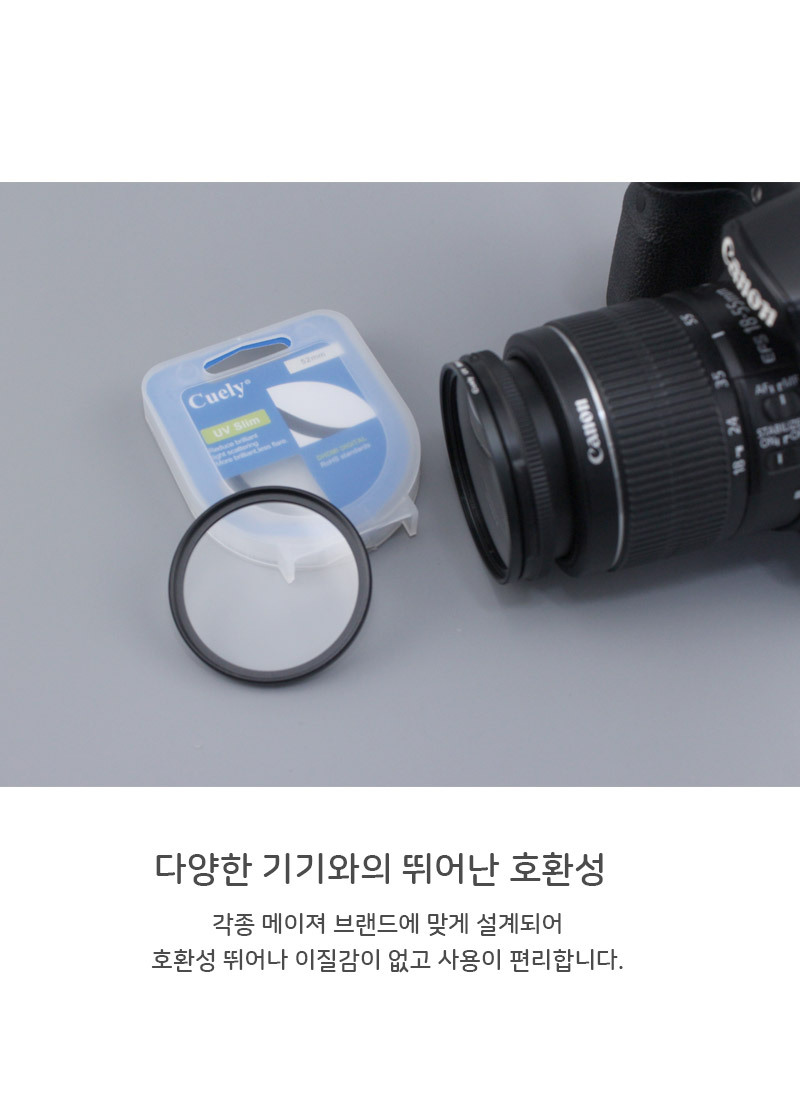UV 렌즈 필터 82mm 캐논 니콘 소니 카메라 DSLR 호환/82MM필터/82미리필터/82렌즈필터/자외선차단렌즈/카메