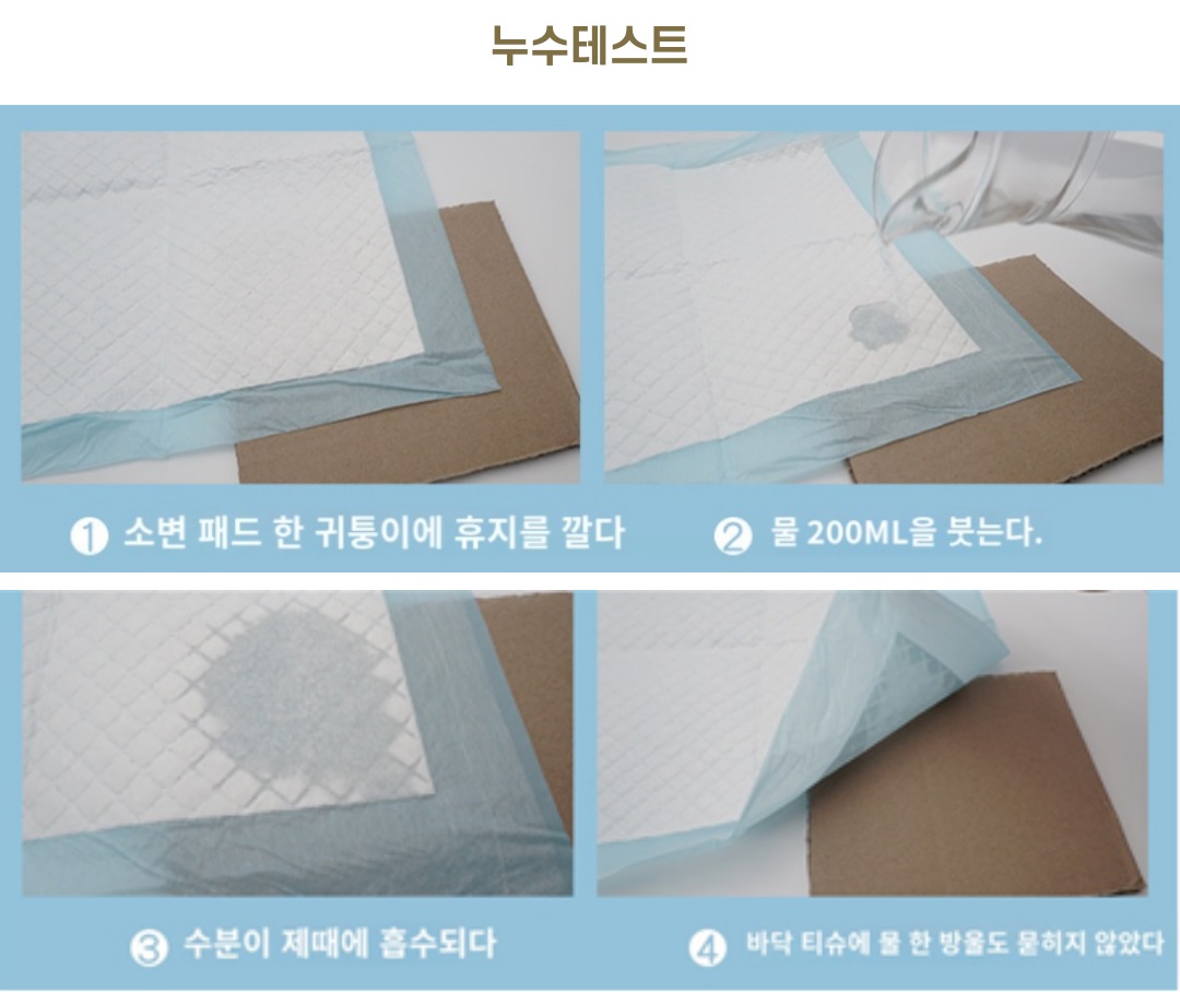 알뜰살뜰강아지배변패드블루(특대형Lx60x90cmx20매)/강아지패드/대형배변판/대형배변패드/애견배변패드/강