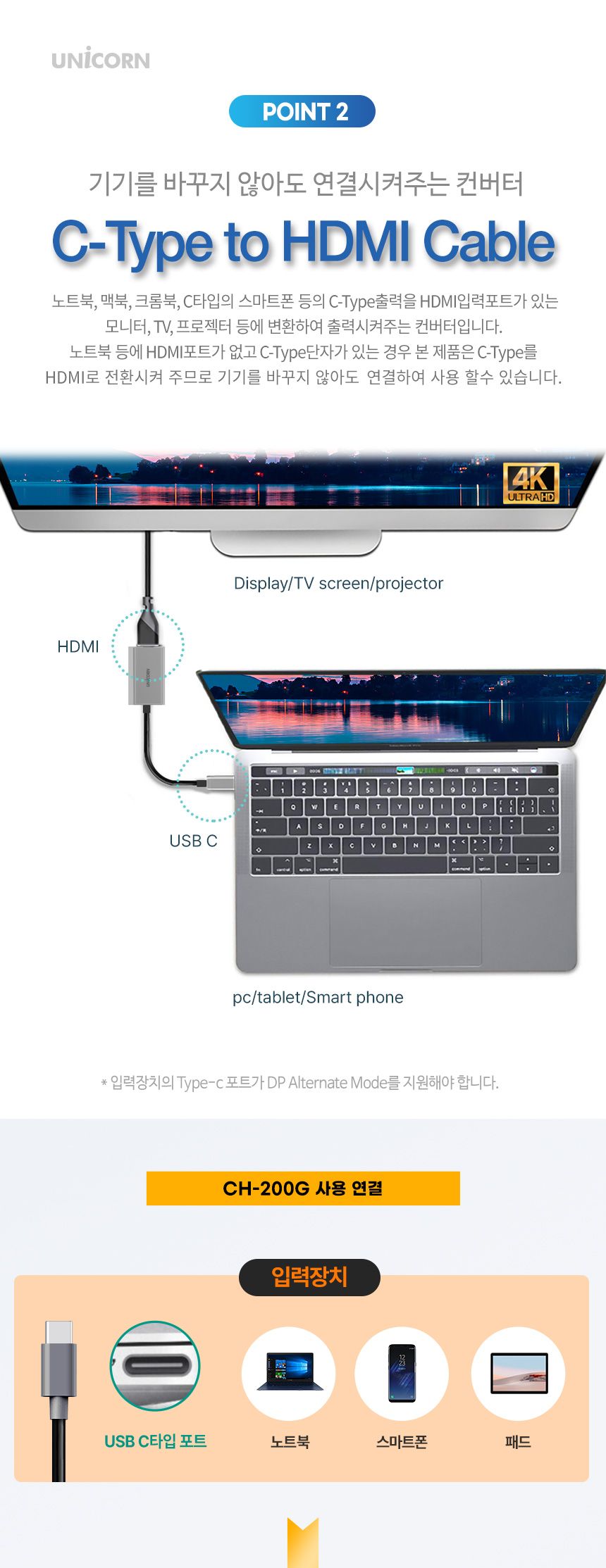 유니콘 USB Type-C to HDMI 변환젠더 컨버터 CH-200G/젠더/C형젠더/C타입젠더/변환젠더/HDMI변환젠더/USB변