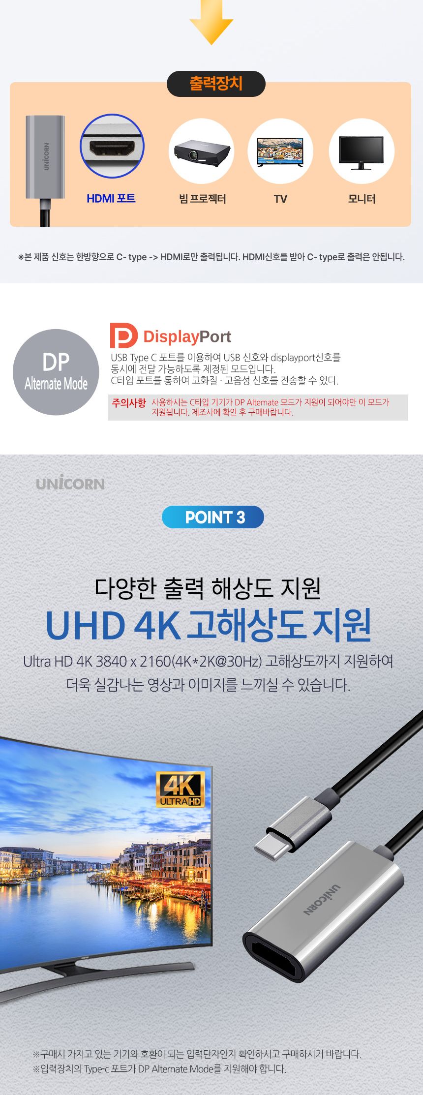 유니콘 USB Type-C to HDMI 변환젠더 컨버터 CH-200G/젠더/C형젠더/C타입젠더/변환젠더/HDMI변환젠더/USB변