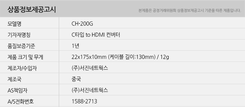 유니콘 USB Type-C to HDMI 변환젠더 컨버터 CH-200G/젠더/C형젠더/C타입젠더/변환젠더/HDMI변환젠더/USB변