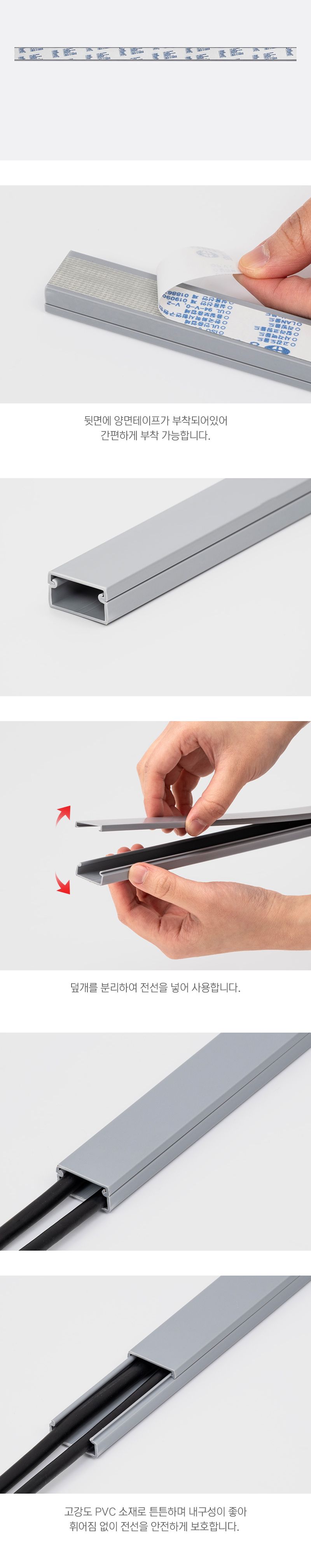 사각 회색 전선몰딩 PVC 중 2개입 5770/선정리/전선정리/전선몰딩/우드전선몰딩/사각전선몰딩/타원전선몰딩