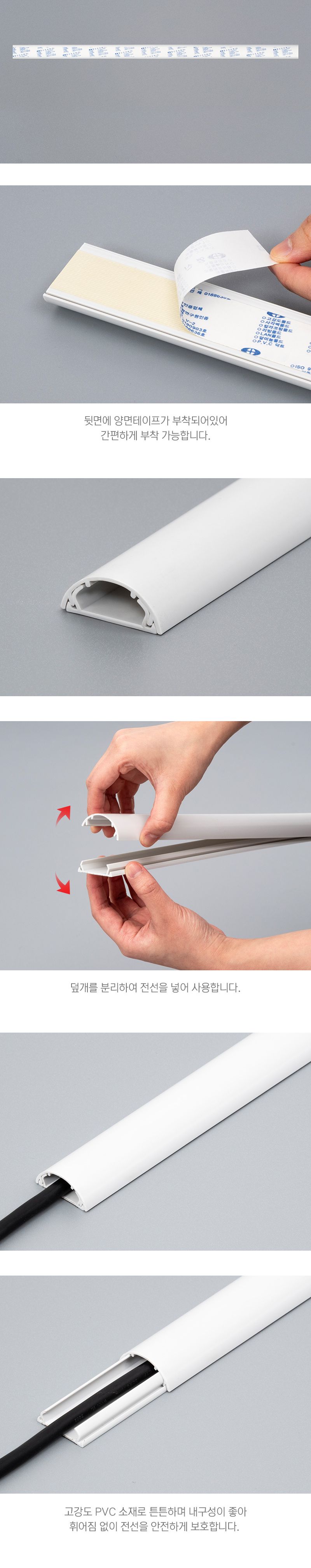 반달 흰색 전선몰딩 PVC 소 2개입 5766/선정리/전선정리/전선몰딩/우드전선몰딩/사각전선몰딩/타원전선몰딩