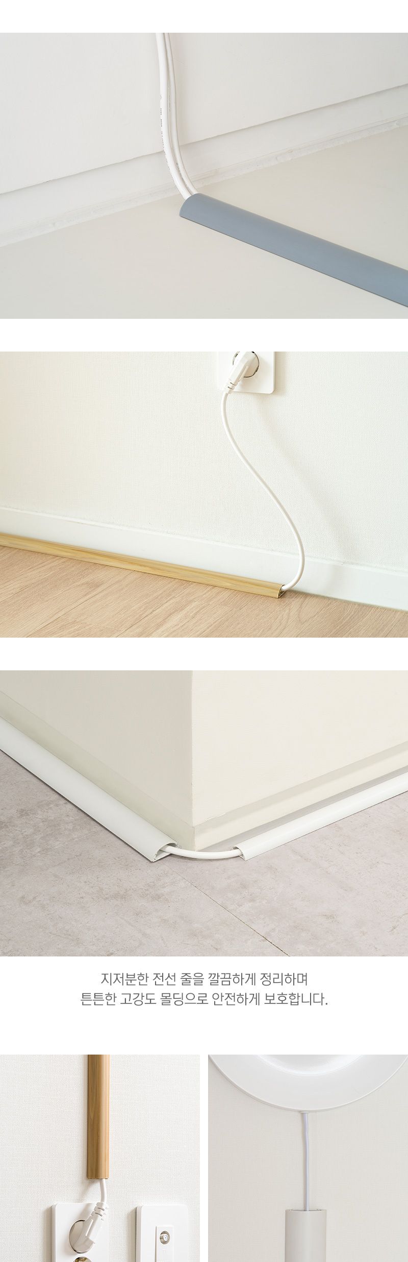 사각 우드 전선몰딩 PVC 대 2개입 5774/선정리/전선정리/전선몰딩/우드전선몰딩/사각전선몰딩/타원전선몰딩