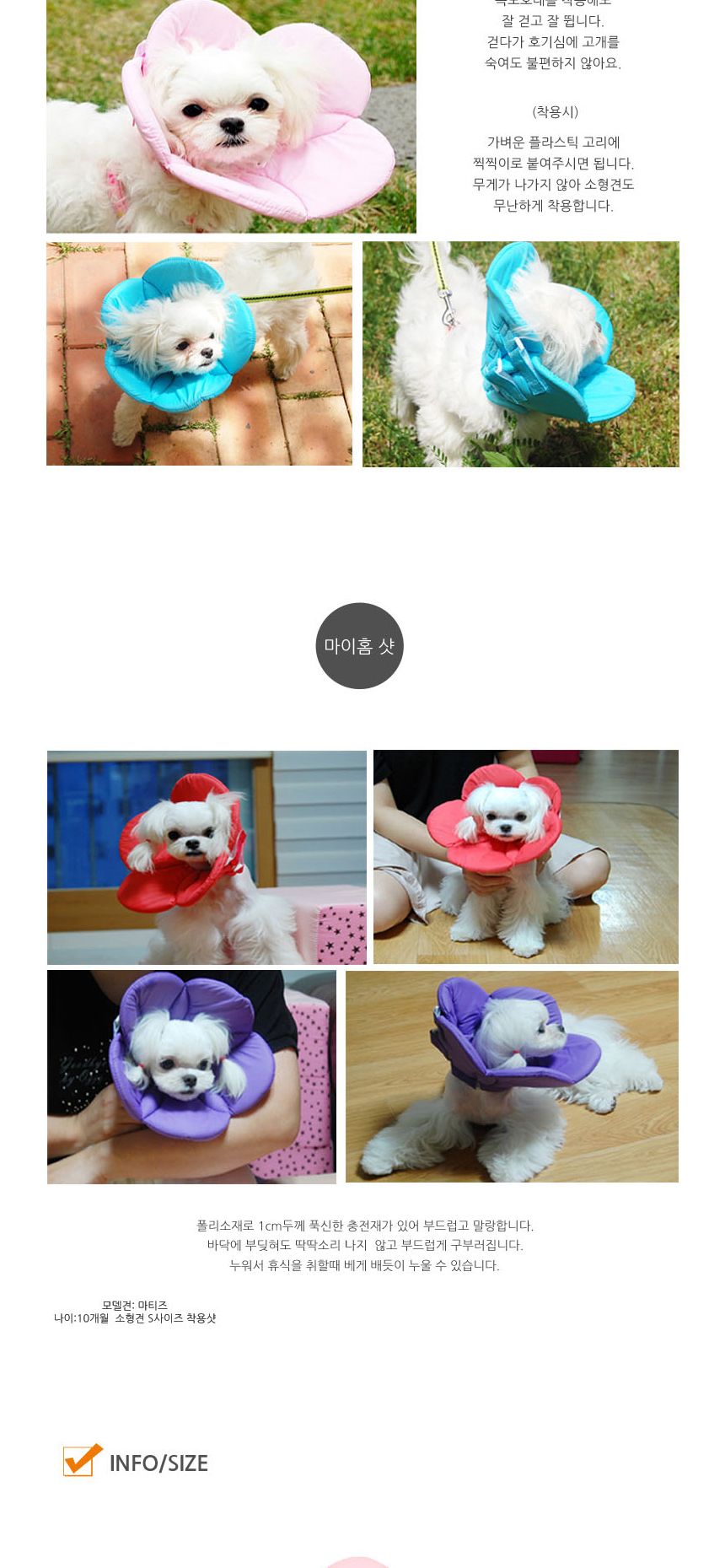 강아지 고양이 핥음방지 넥카라 XL/강아지넥카라/애견넥카라/애견목보호대/강아지목보호대/고양이목보호대/